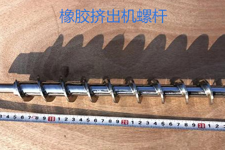 橡膠擠出機螺桿的使用、保養和保存